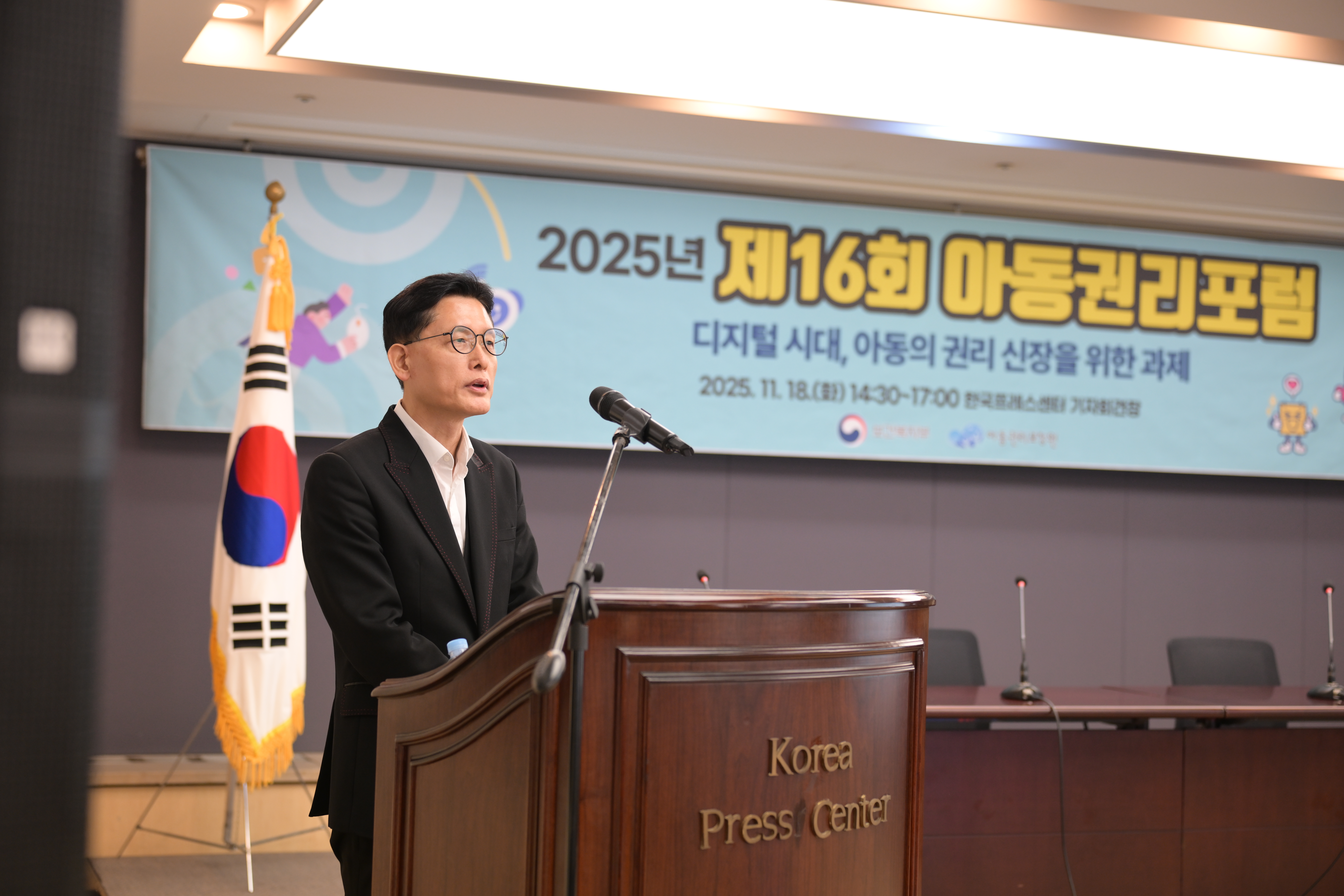 [제16회 아동권리포럼] 디지털시대, 아이들의 권리는 안전한가