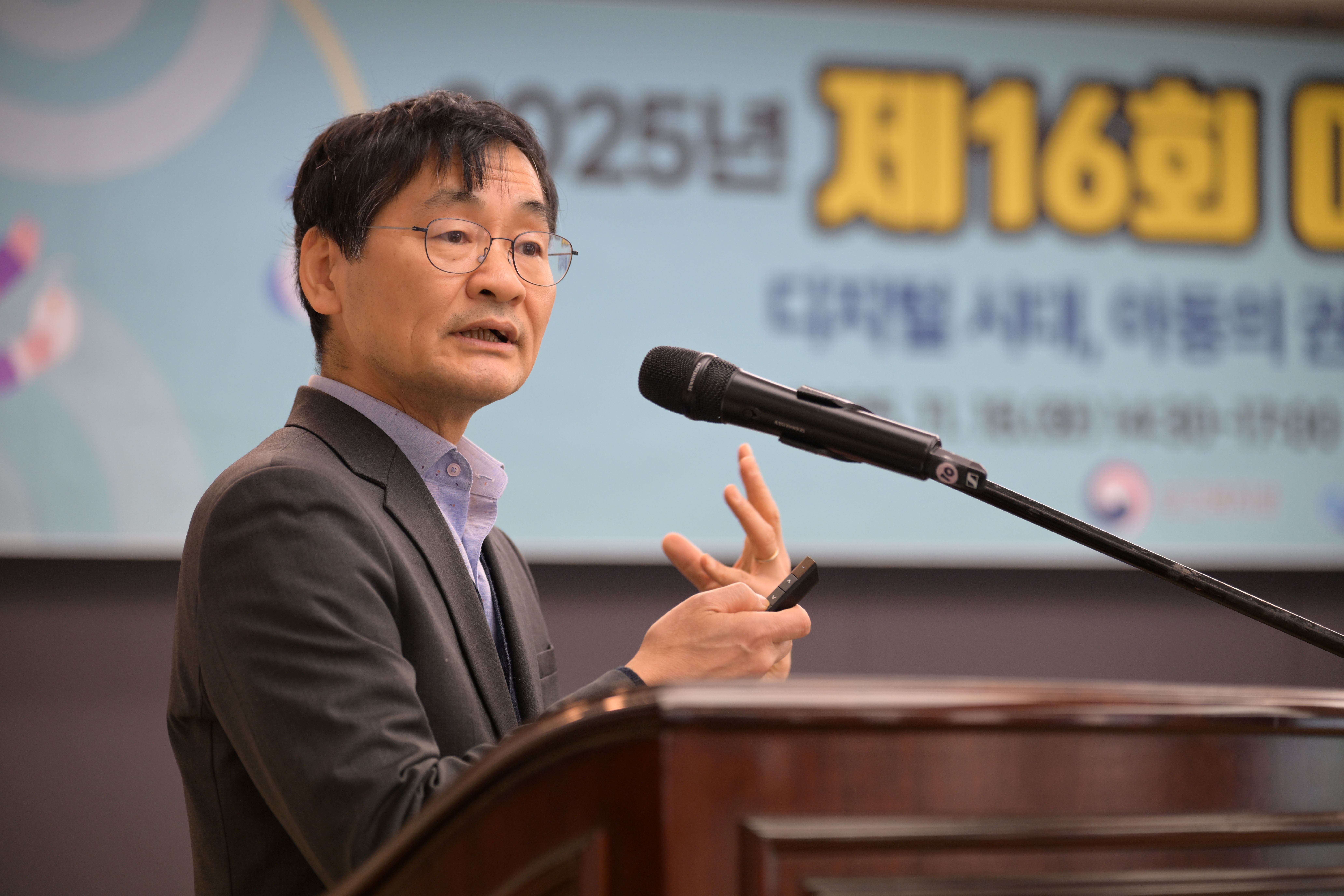 [제16회 아동권리포럼] 디지털시대, 아이들의 권리는 안전한가